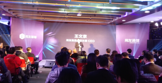 友發(fā)布“用友嘟嘟” 全面整合通訊與互聯(lián)網(wǎng)服務(wù)業(yè)務(wù)