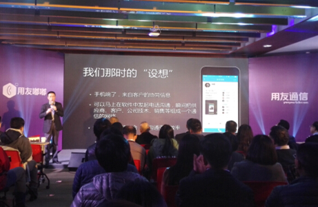 友發(fā)布“用友嘟嘟” 全面整合通訊與互聯(lián)網(wǎng)服務(wù)業(yè)務(wù)