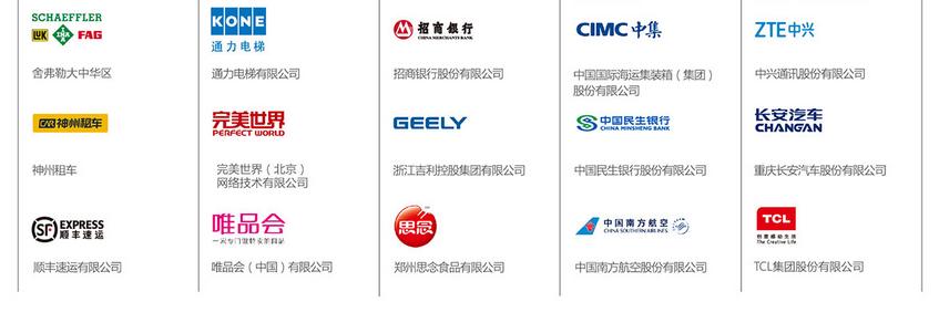 智聯招聘公布2015中國年度最佳雇主榜單