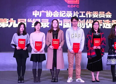 “紀錄·中國”創優評析，《文明密碼》再獲殊榮