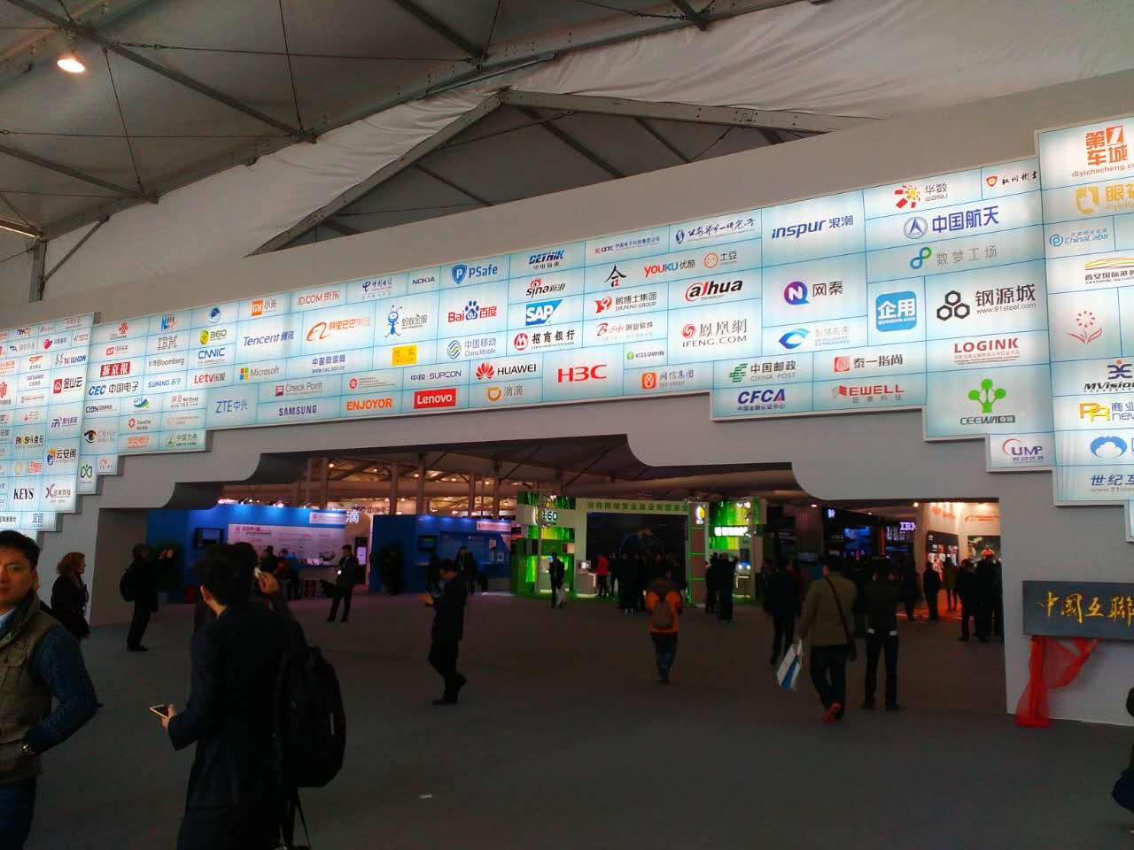 直擊烏鎮(zhèn)世界互聯(lián)網(wǎng)大會(huì)現(xiàn)場(chǎng)