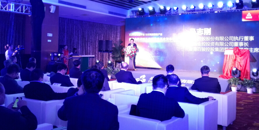 啟迪金控引入?yún)f(xié)信、中惠構(gòu)建互聯(lián)網(wǎng)科技金融平臺(tái) 發(fā)布45億元規(guī)模產(chǎn)業(yè)基金