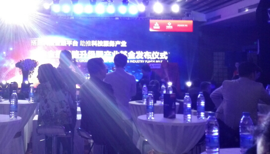 啟迪金控引入?yún)f(xié)信、中惠構(gòu)建互聯(lián)網(wǎng)科技金融平臺(tái) 發(fā)布45億元規(guī)模產(chǎn)業(yè)基金