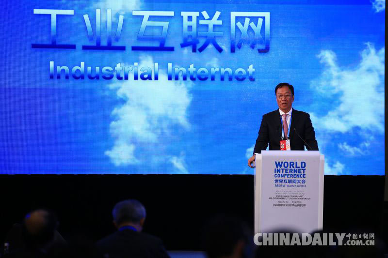 互聯網大會落幕 看看 “大咖”們說了什么