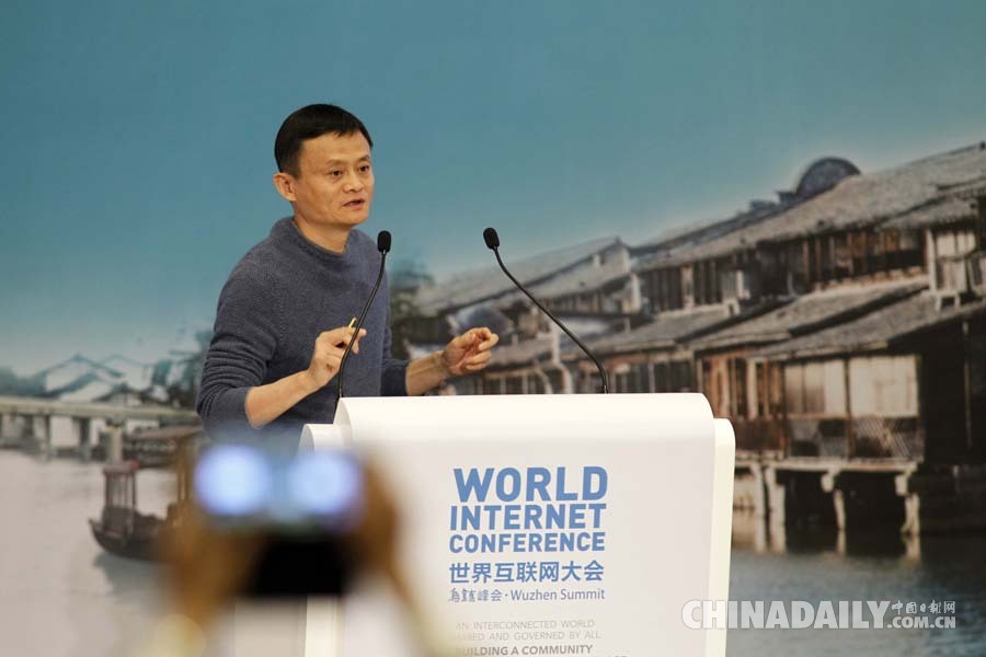 互聯(lián)網(wǎng)大會(huì)落幕 看看 “大咖”們說了什么