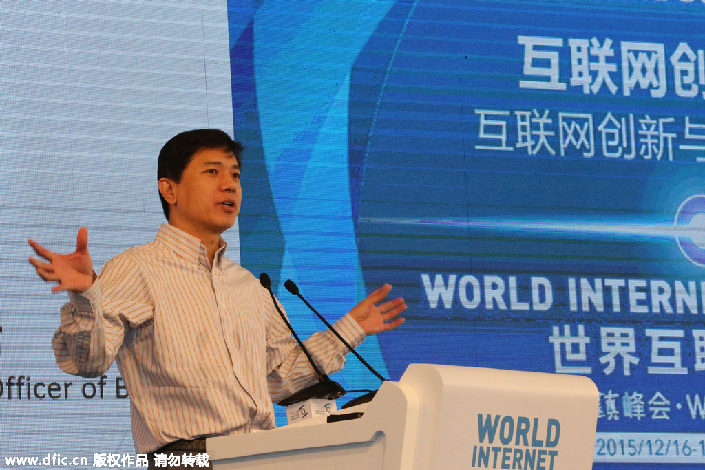 互聯網大會落幕 看看 “大咖”們說了什么