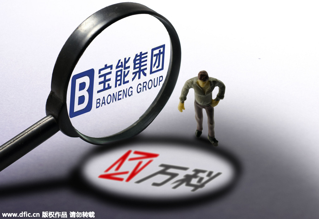 “萬寶之爭”新進(jìn)展：萬科安邦宣布“在一起”