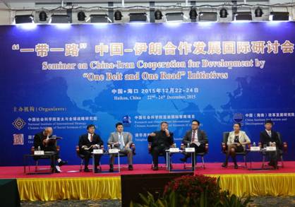 完善新型智庫服務機制 推動中伊合作落實