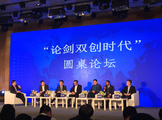 2015中國首屆創業領袖峰會在北京亦莊舉行