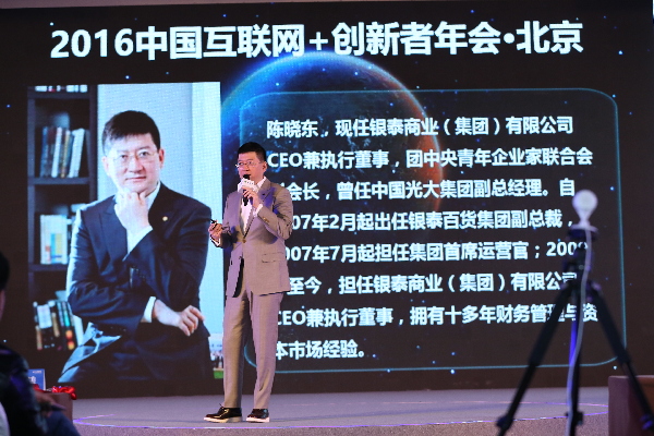 關于“互聯(lián)網(wǎng)+”時代的商業(yè)大變革 大佬們都說了什么？