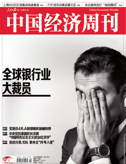 全球銀行業(yè)大裁員 今年至少還有12萬人要下崗