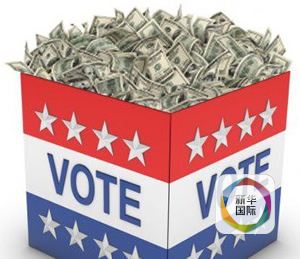 2016美國大選：燒錢大戰誰能勝出？