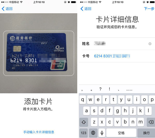 Apple Pay操作使用攻略來了！