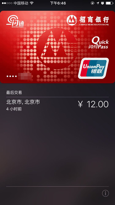 Apple Pay操作使用攻略來了！