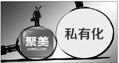 聚美優品低價私有化惹不滿 i美股欲起訴聚美