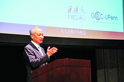 我駐美大使發表演講指出:中國有信心和能力跨越兩個“陷阱”