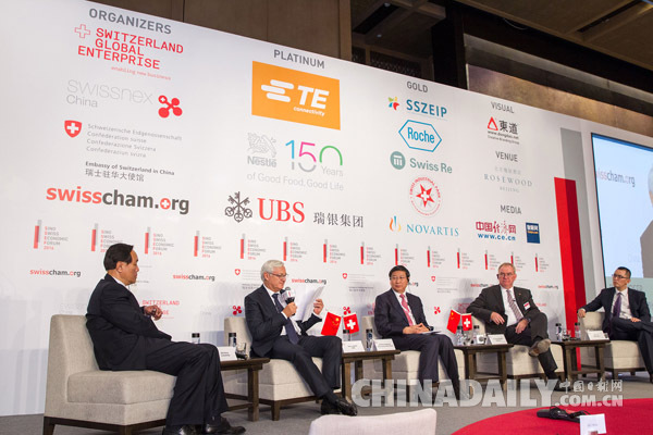 第四屆中瑞經濟論壇:為中瑞經濟打開籌劃未來的大門