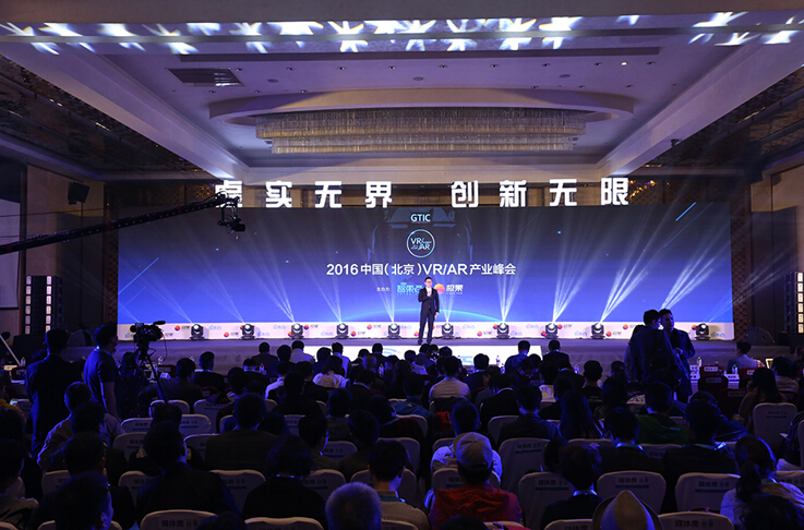 2016 GTIC VR/AR峰會：多家巨頭首發VR戰略