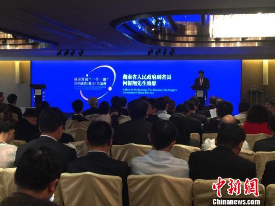 湖南在港融資930億元助湘企“走出去”