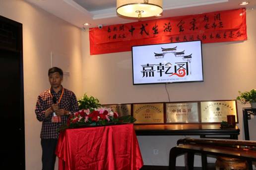 嘉乾閣中國人家中式生活全案新聞發布會在京舉行