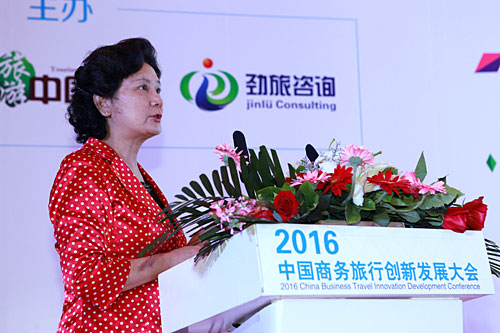 在路上商旅特約2016中國商務(wù)旅行創(chuàng)新發(fā)展大會在京成功舉辦