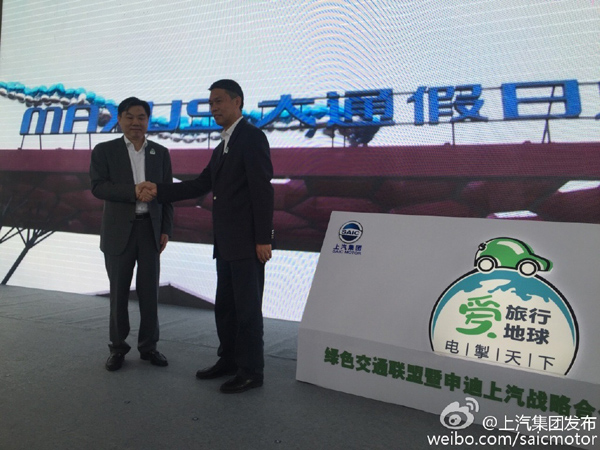 上汽集團與申迪集團達成戰略合作