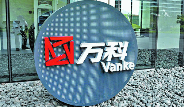 萬科A股復牌后迎來第二個跌停