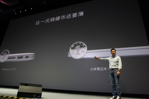 小米正式進軍PC行業 雷軍：做筆記本是為了直擊痛點