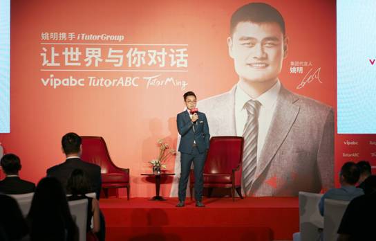 vipabc宣布與姚明續(xù)約合作 開啟“世界與你對(duì)話”新時(shí)代