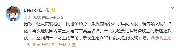 亞馬遜中國否認被收購傳聞 樂視也回應：目前無任何收購計劃