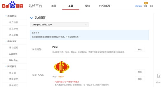 百度啟動“政務(wù)生態(tài)計(jì)劃” 全面推動政府服務(wù)升級