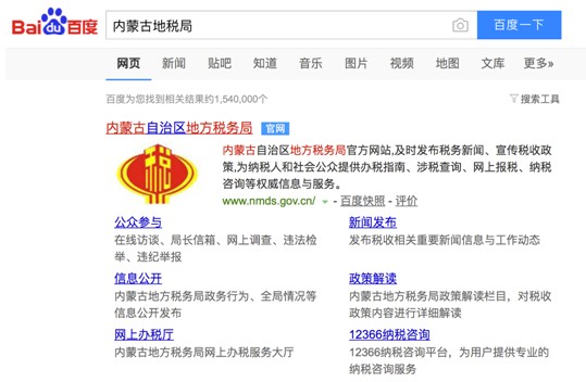 百度啟動“政務(wù)生態(tài)計(jì)劃” 全面推動政府服務(wù)升級