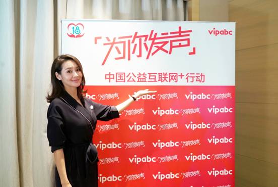 明星媽媽育兒經：專訪vipabc“為你發聲”在線支教平臺推廣大使于明加