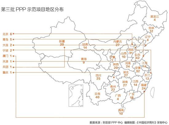投資總額逾1.17萬億 中國第三批PPP示范項目出爐記