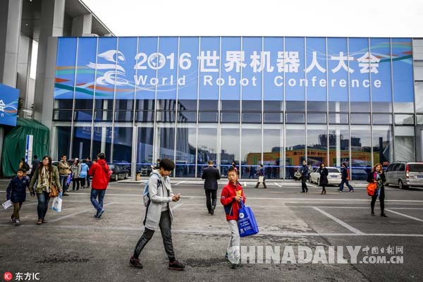 2016世界機器人大會閉幕 6項團體標準及智能機器人Bots平臺發(fā)布