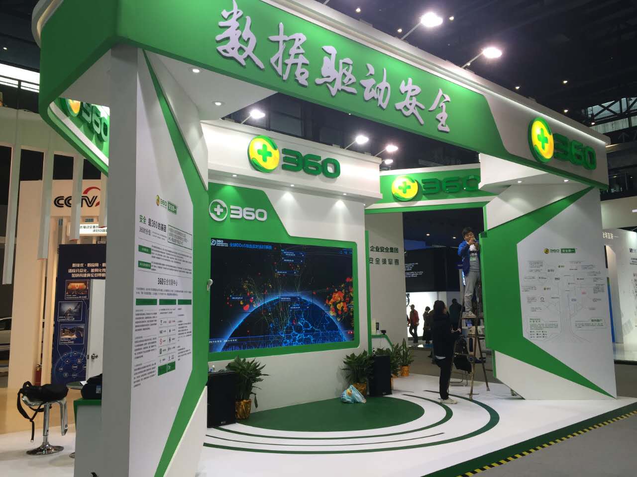 360黑科技亮相烏鎮世界互聯網大會