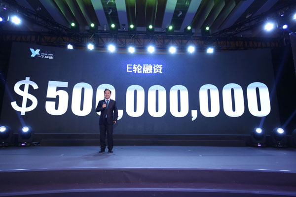 一下科技E輪獲5億美元融資 創業內單筆融資紀錄