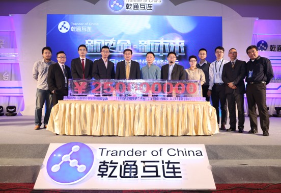 乾通互連宣布完成B輪2.5億元融資 國內SAAS行業競爭加劇