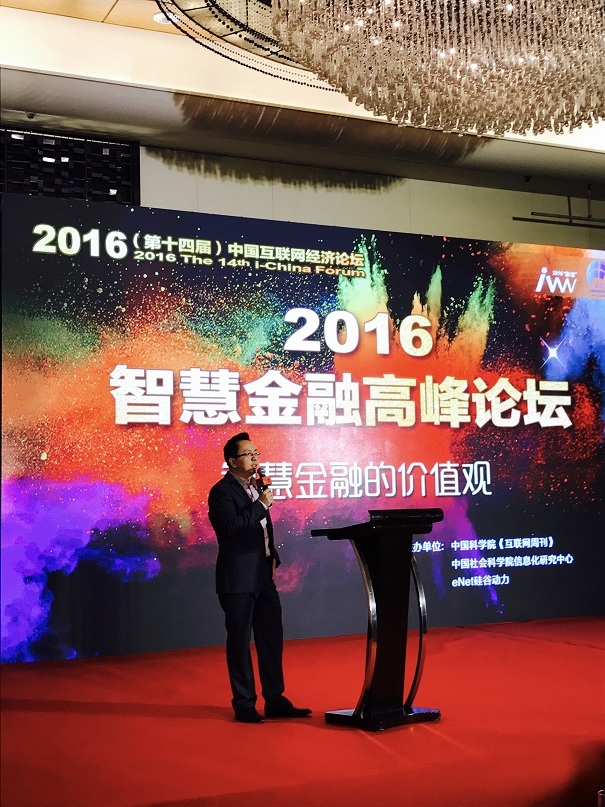 360借條榮獲“2016年度金融行業最佳潛力產品獎”