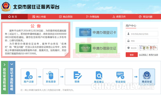 年終盤點(diǎn)：回顧2016，這些政策影響了你我的錢袋子