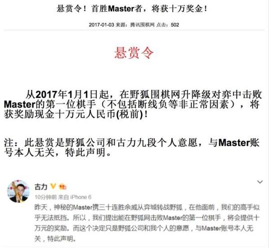 柯潔也擋不??！圍棋界神秘高手踢館50連勝