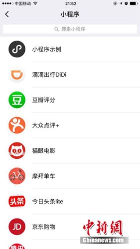 微信小程序上線引發熱議:16G手機的福音?會取代APP?