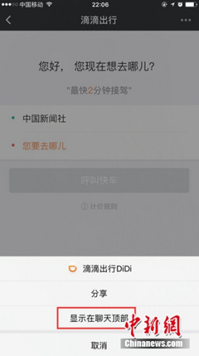 微信小程序上線引發熱議:16G手機的福音?會取代APP?