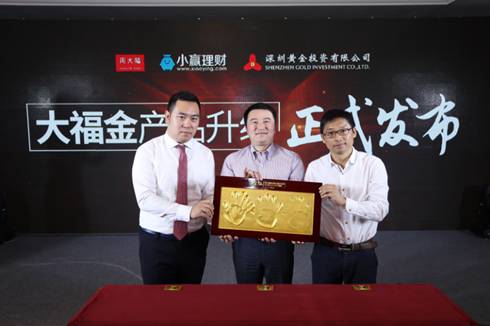 周大福聯手小贏生金打造互聯網黃金新生態