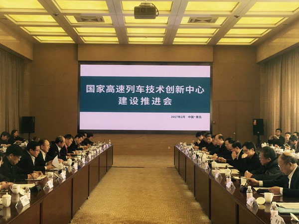 國家高速列車技術創新中心進入加快推進建設階段