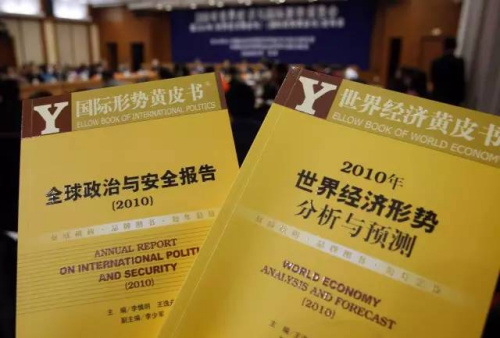 經濟冷知識：藍皮書、紅皮書……各色皮書有何不同？