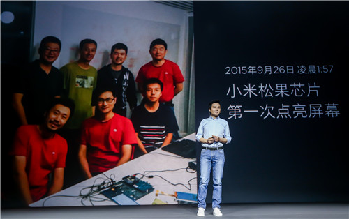 小米發布首款自主研發芯片 雷軍：要堅持核心技術自主研發道路