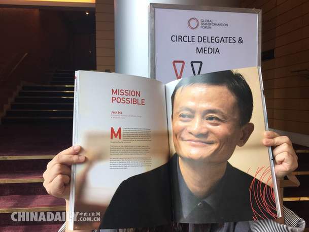 馬來西亞總理親自邀請(qǐng)馬云壓軸演講 20國(guó)聽眾從全球各地飛來聽講