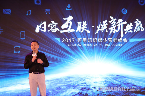 阿里媽媽打造內(nèi)容聯(lián)盟 “萬有引力”計(jì)劃升級(jí)2.0