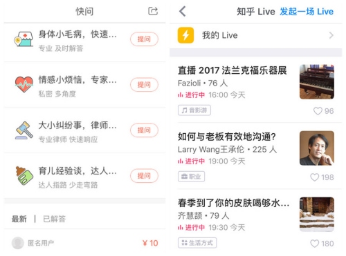 付費(fèi)5000元換來(lái)四字答復(fù) 你愿意花錢(qián)提問(wèn)大V嗎？